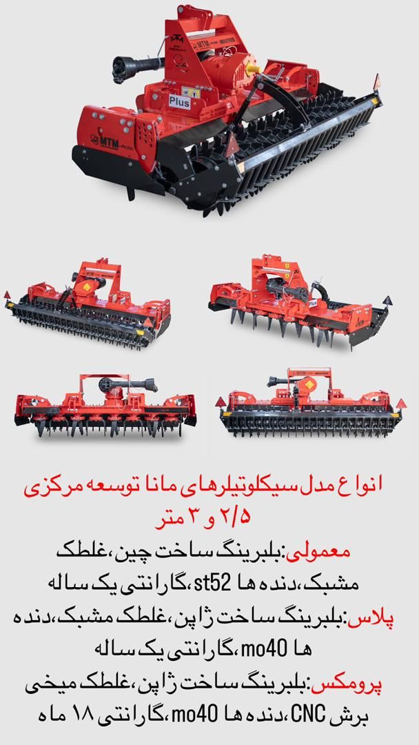 انواع ادوات کشاورزی